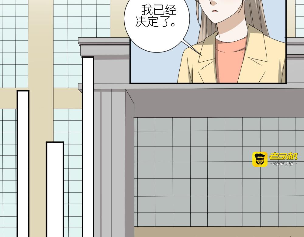 第18话 男小三出局了 第 11 页