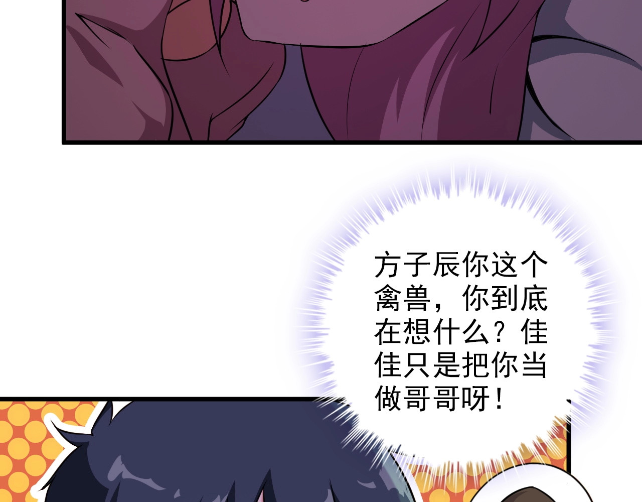 第85话 副作用 第 42 页