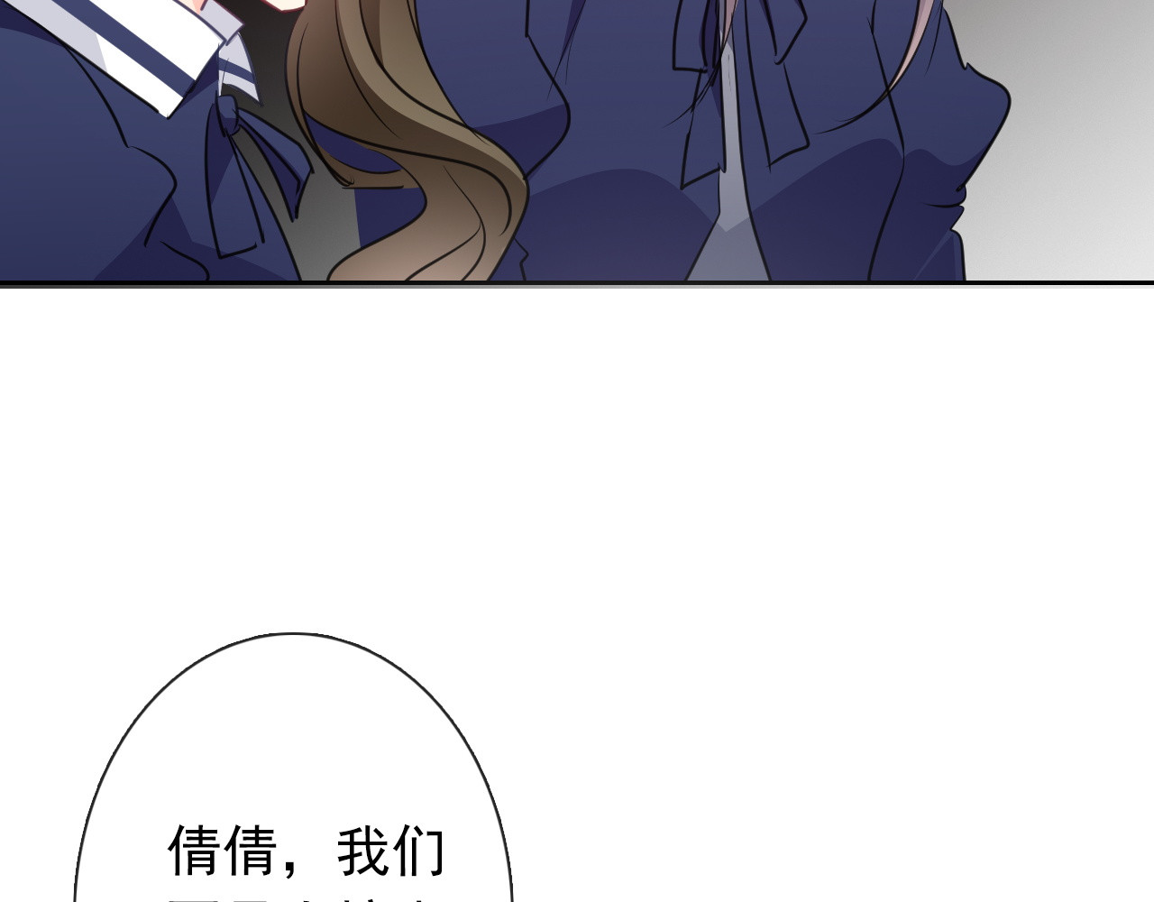 第97话 欺负女孩子？ 第 88 页