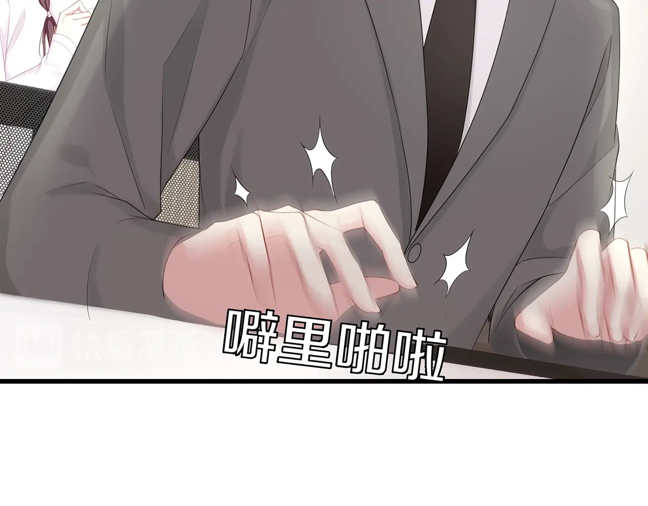 第10话 顾家少夫人！ 第 22 页