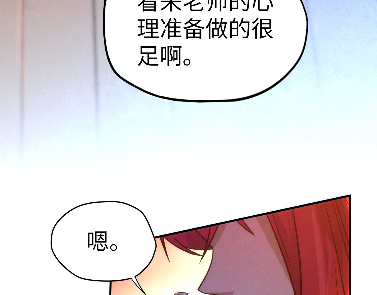 第96话 九阳真法 第 42 页
