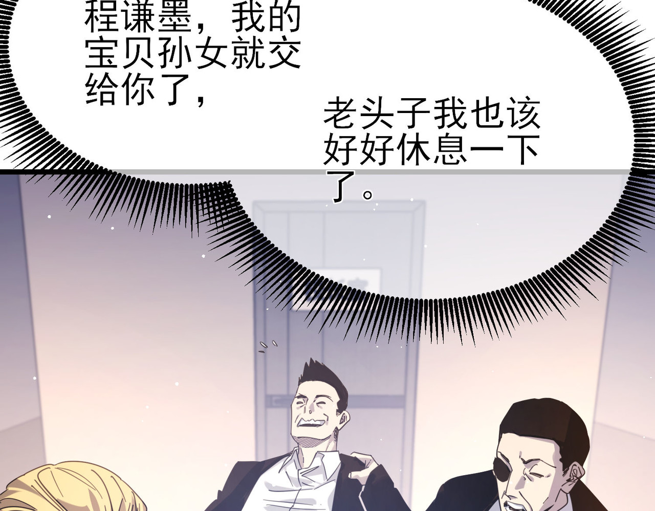 第55话 组建小队与公会 第 160 页
