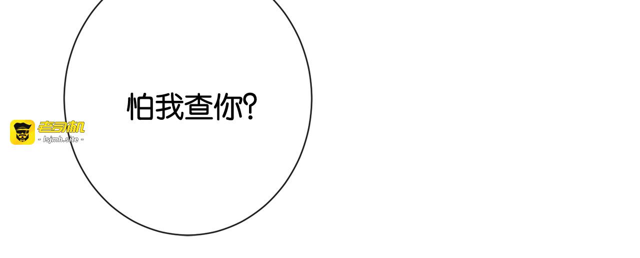 第36话 明撩暗宠 第 55 页