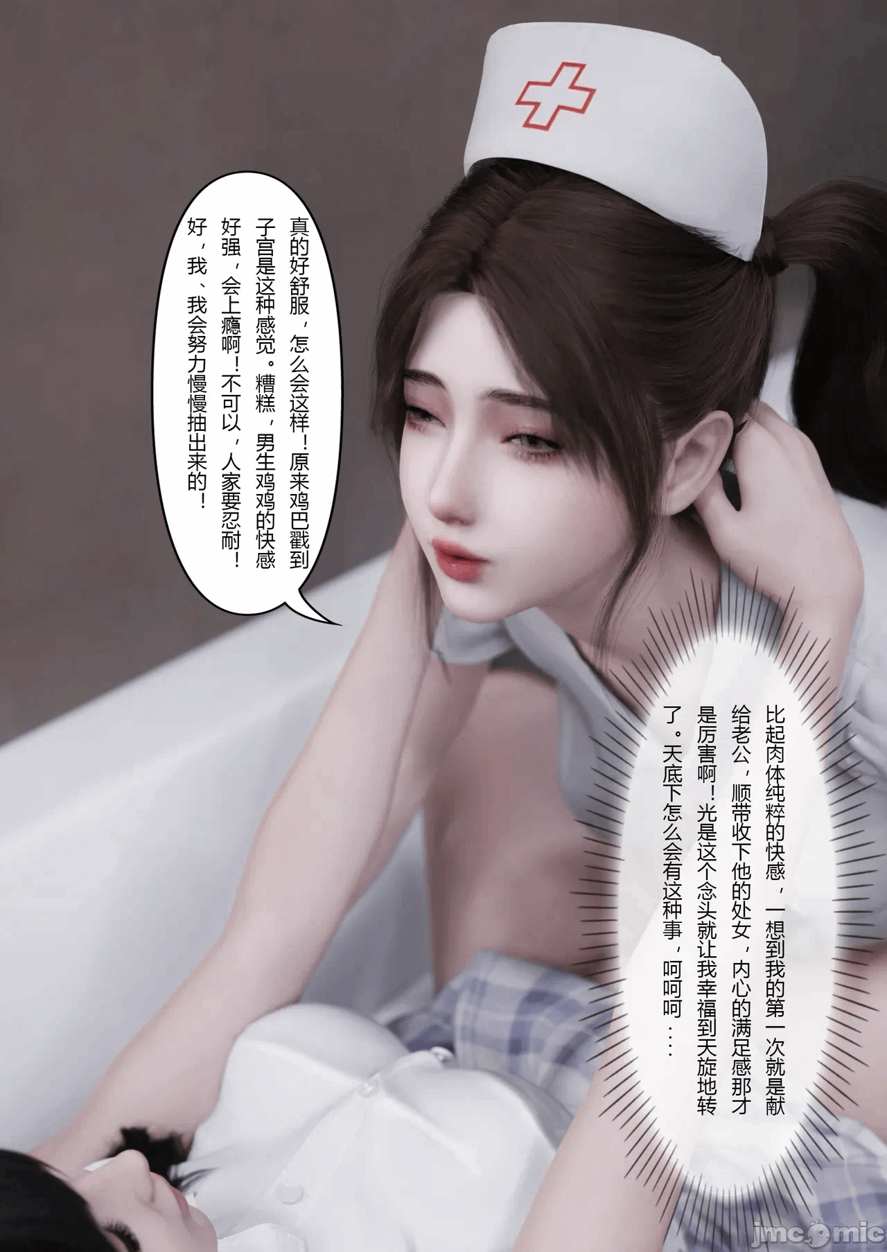 第一话 第 38 页