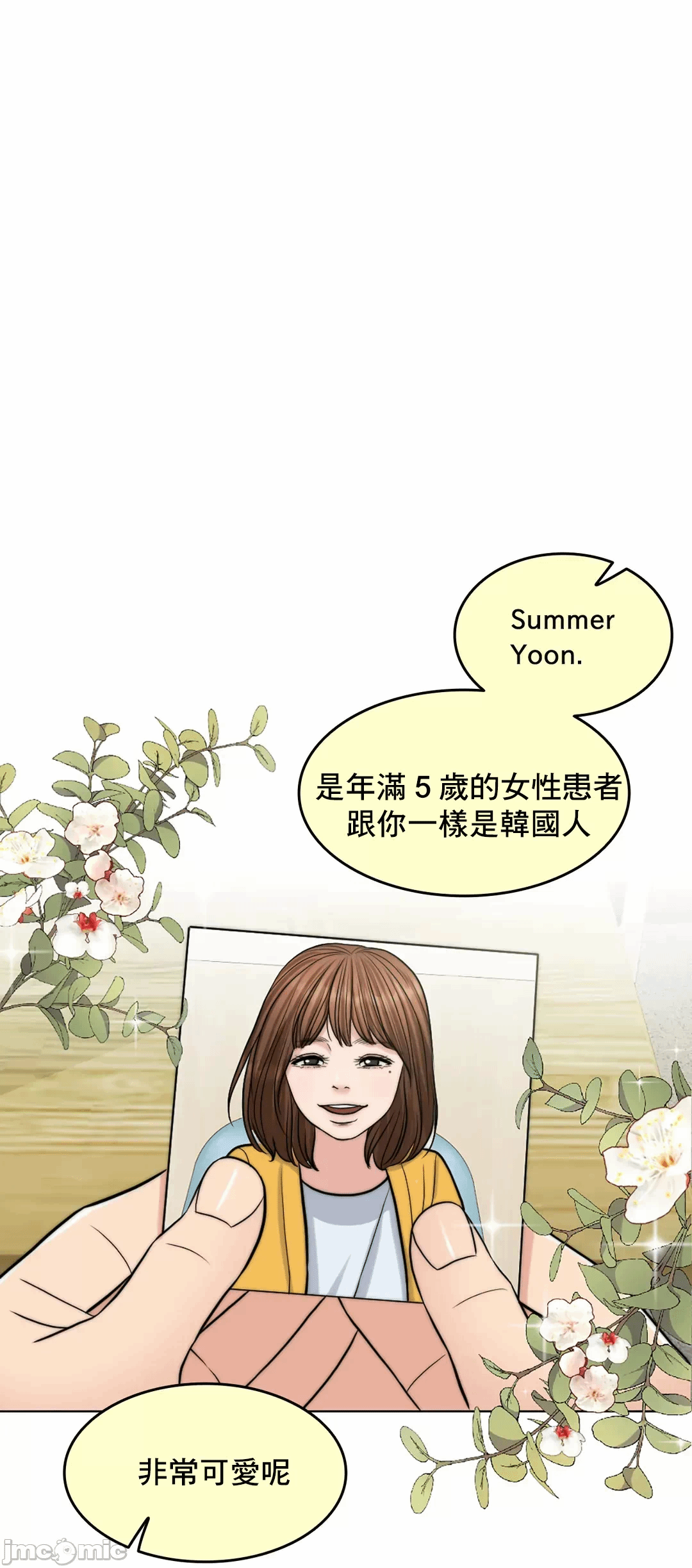 第65话 第 56 页