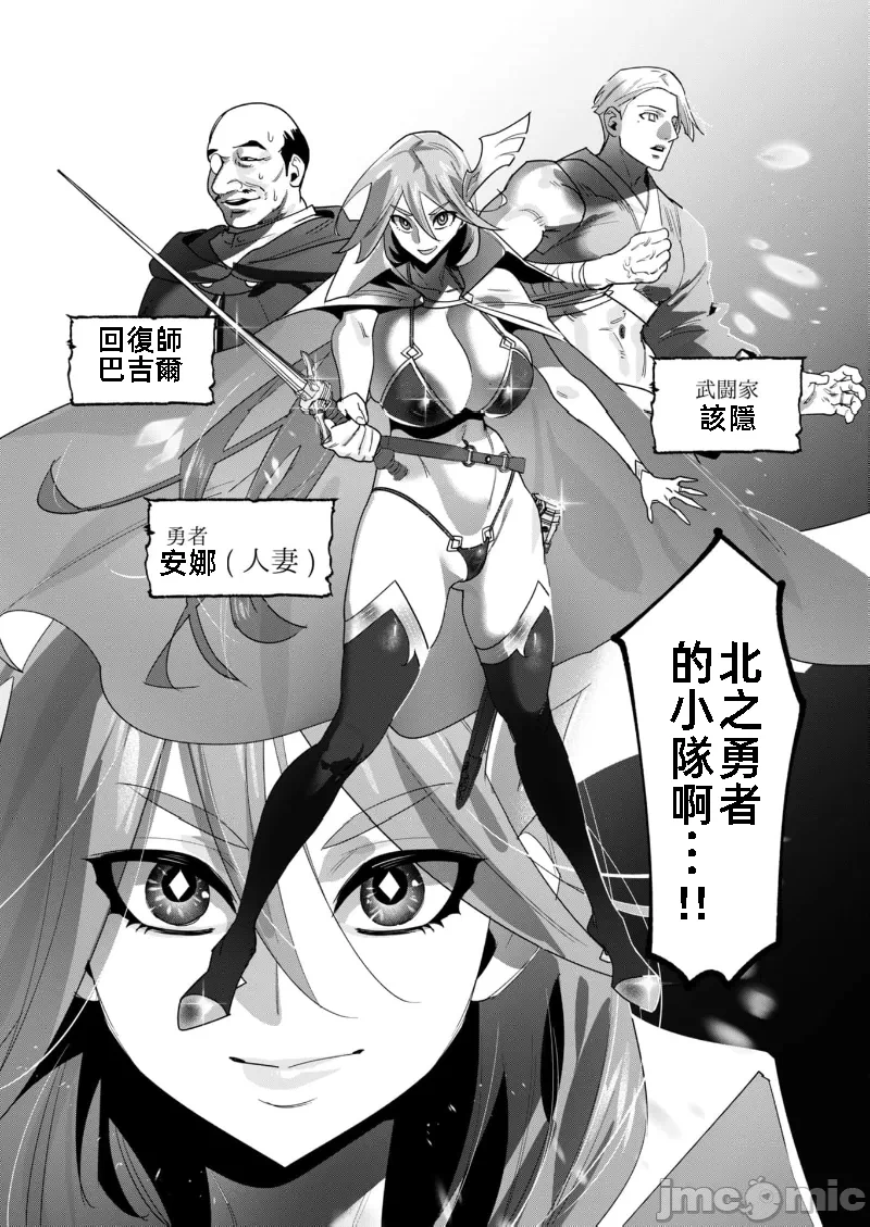 第37话 第 18 页