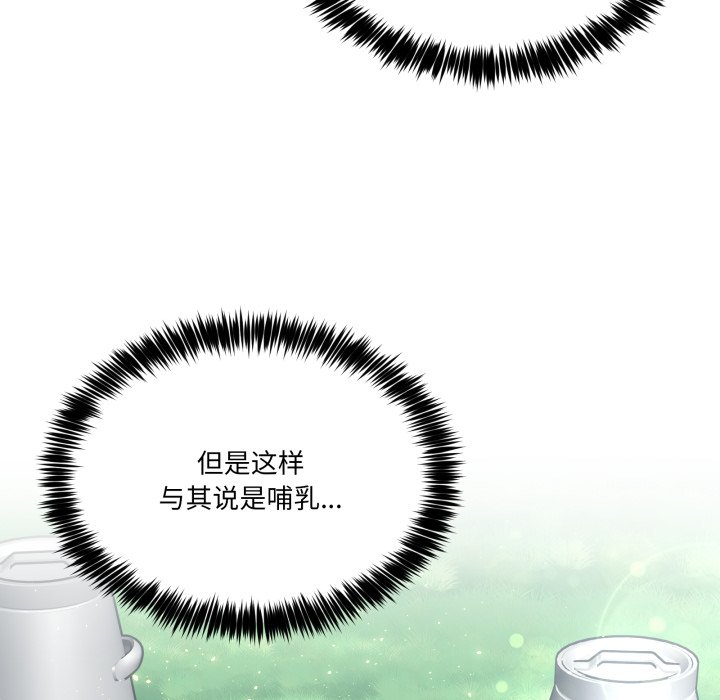 第32话 第 74 页