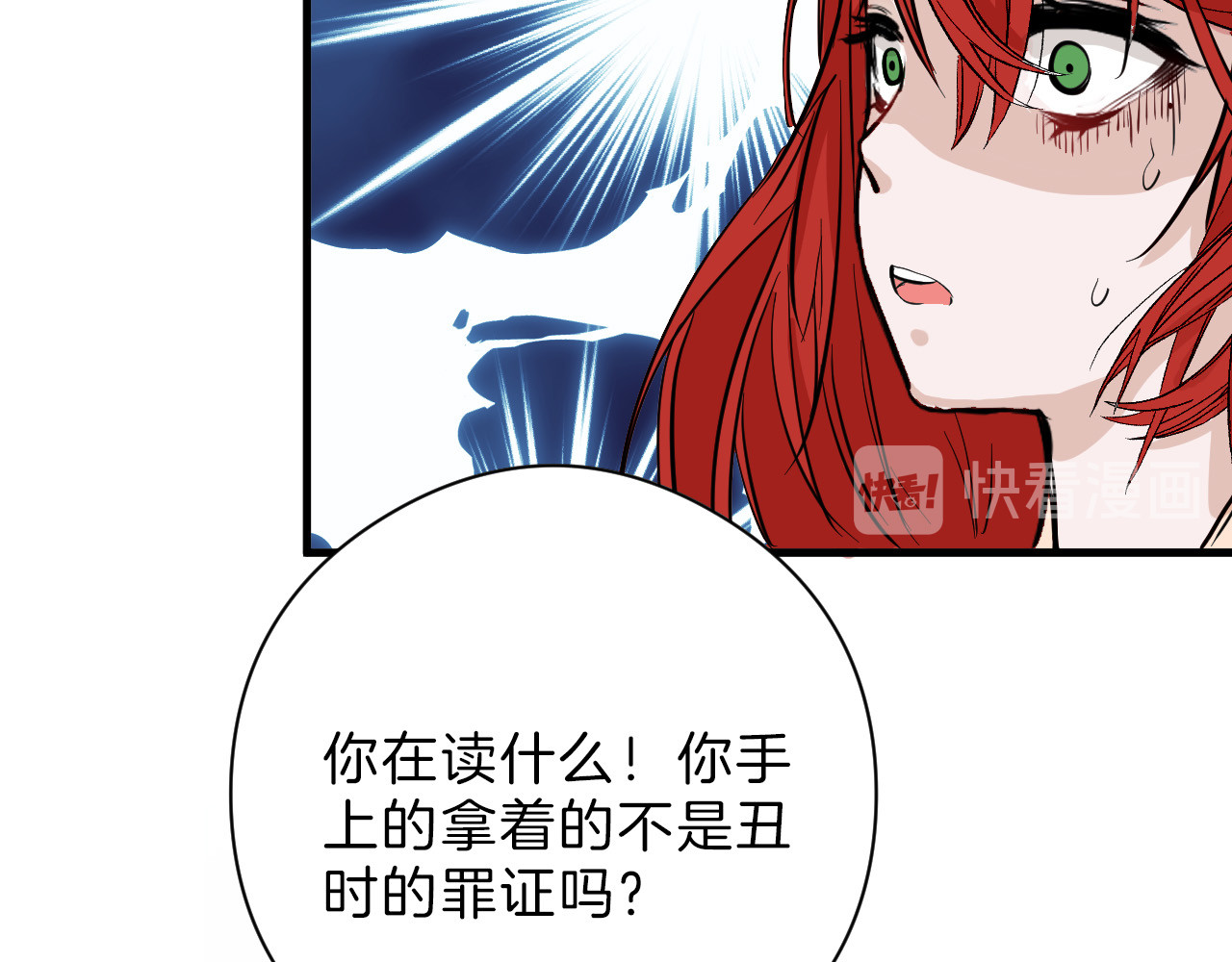 第70话 不祥人 第 152 页