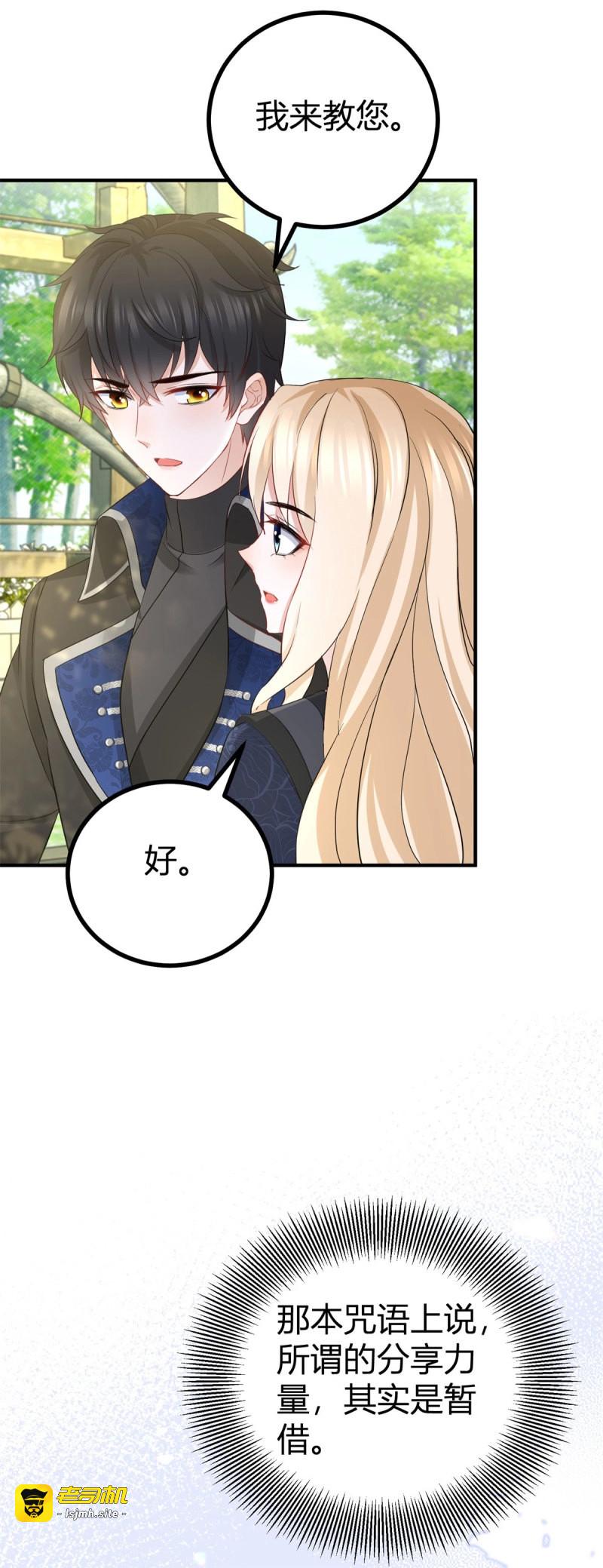 第20话 第19话 贴得更近些 第 7 页