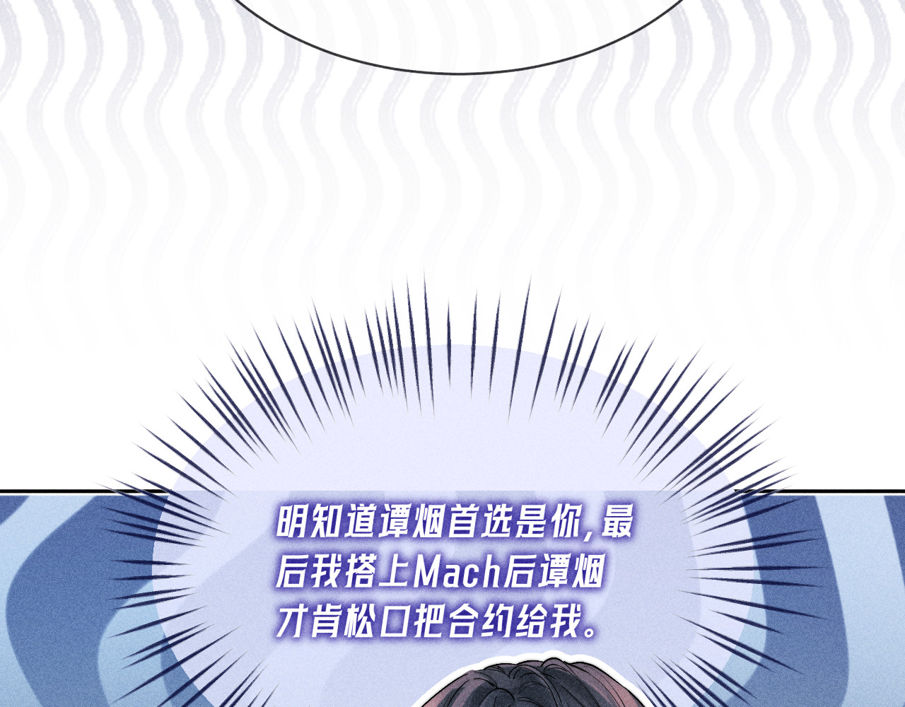 第20话 示好 第 4 页