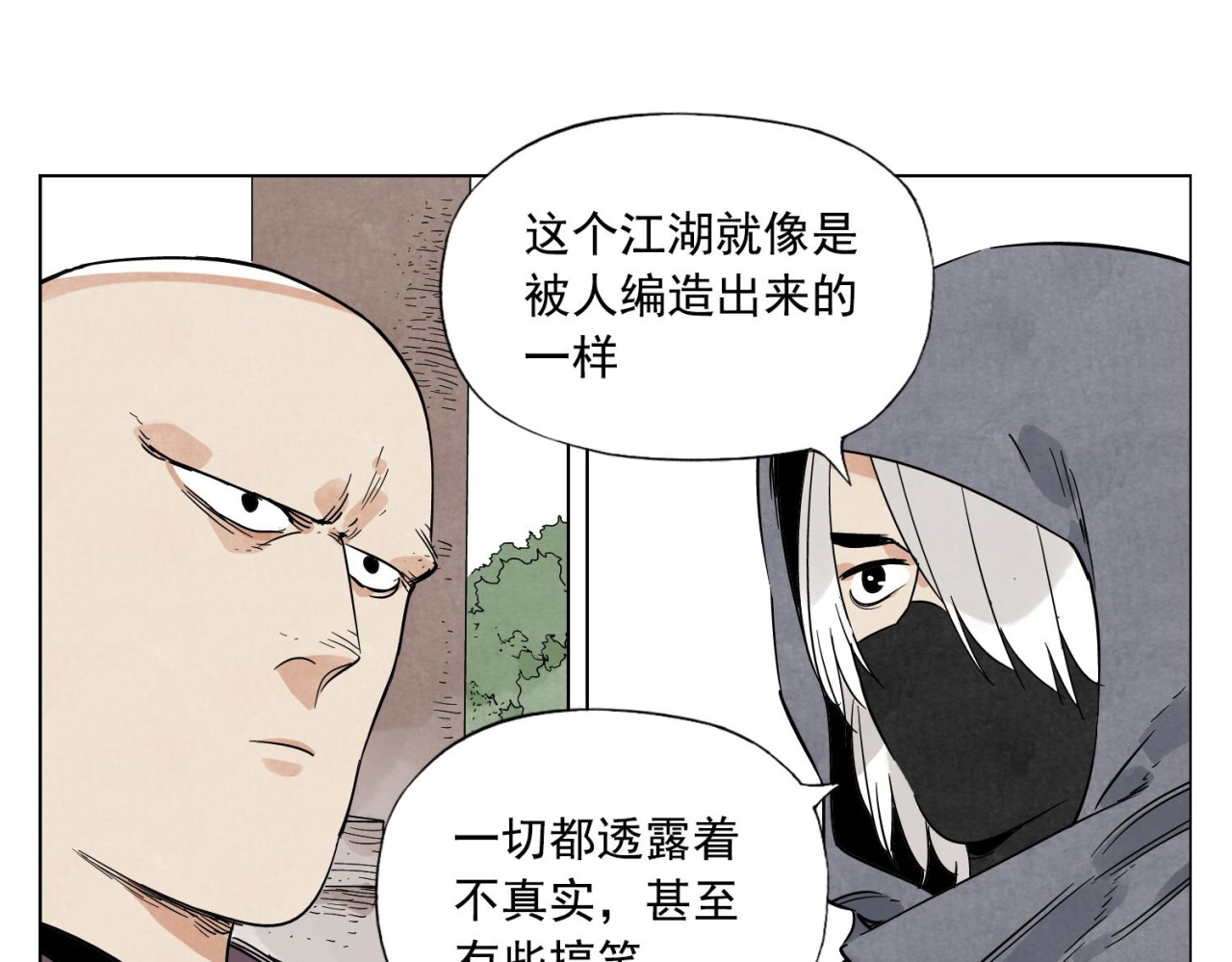 第80话 品奶 第 28 页