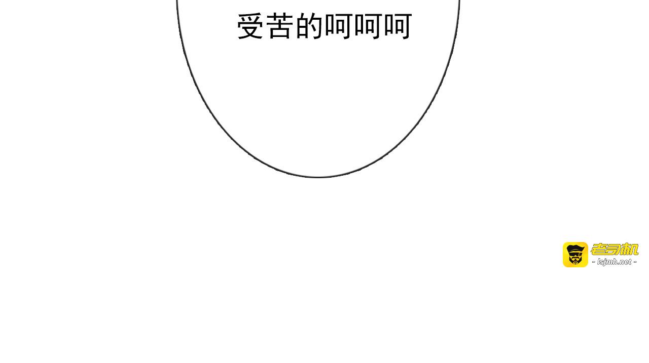 第132话 刺破宁静 第 69 页