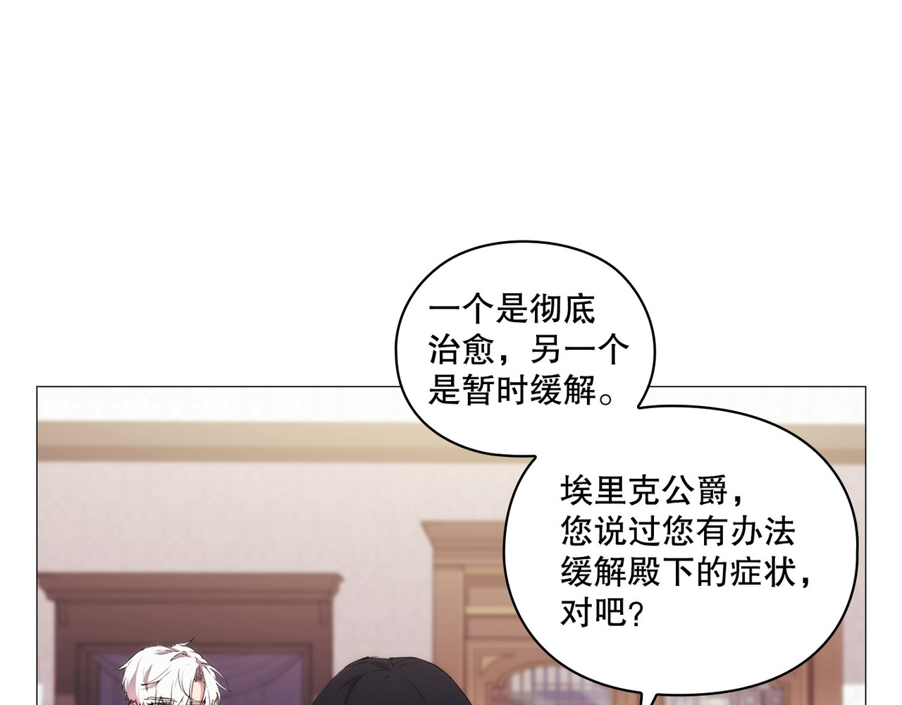 第 16话 第 96 页