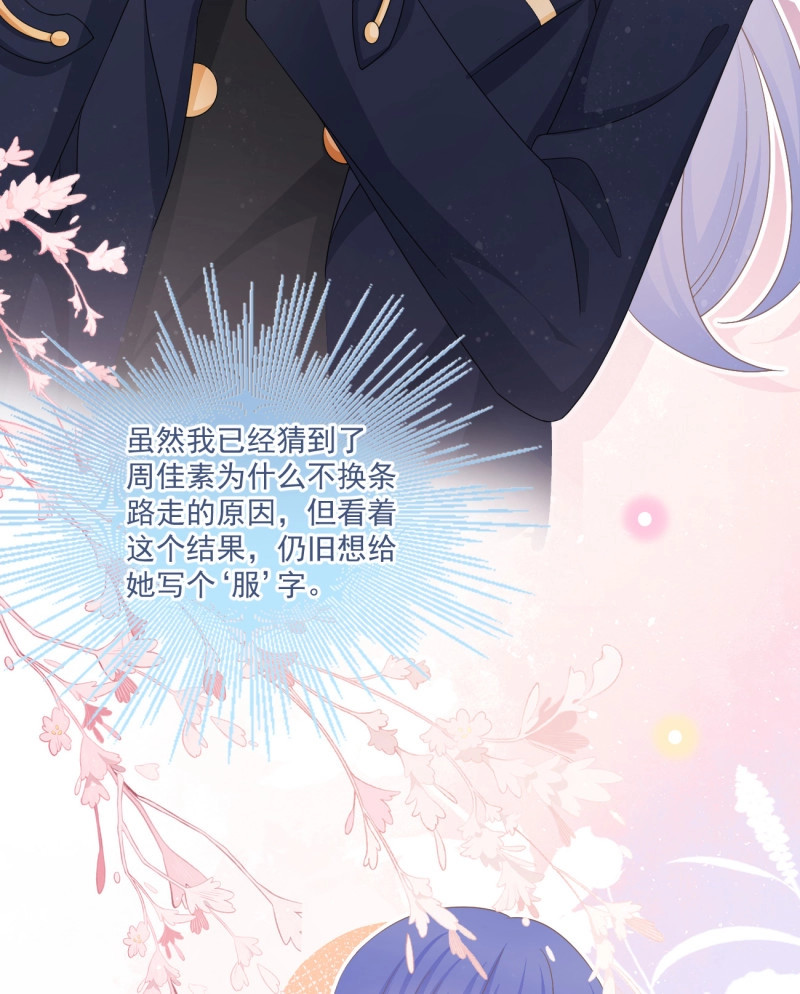 第155话 不战而屈人之兵 第 68 页