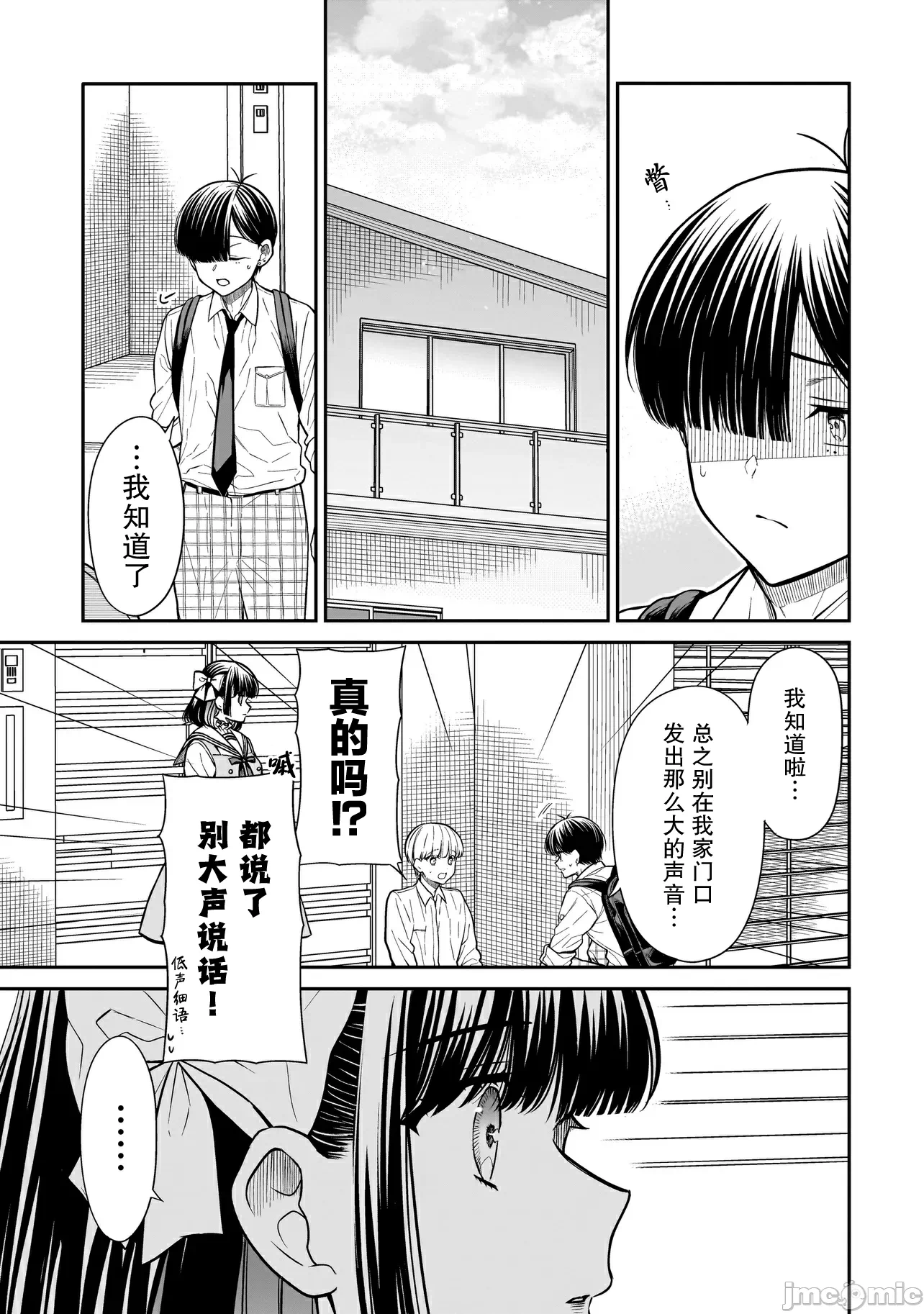 第18话 第 11 页