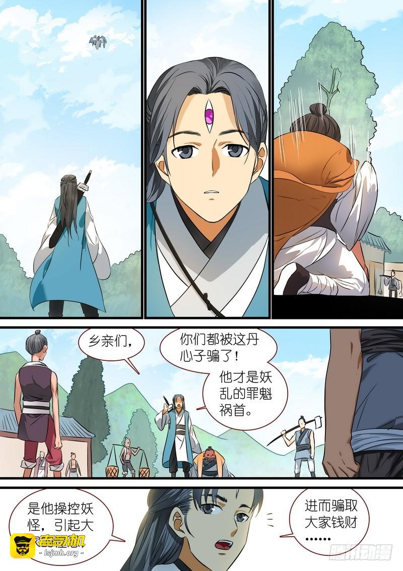 总220·白玉村 第 7 页