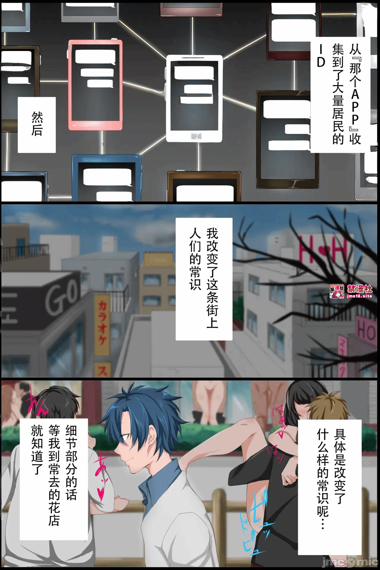 第一话 第 3 页