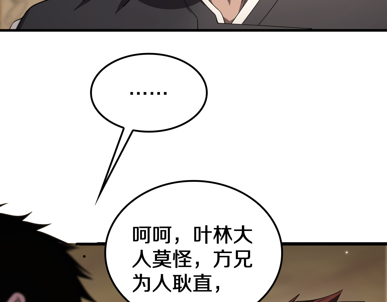 第30话 灵异副本雏形 第 42 页