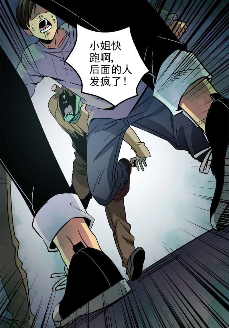 第9话 6.逆流而上 第 28 页
