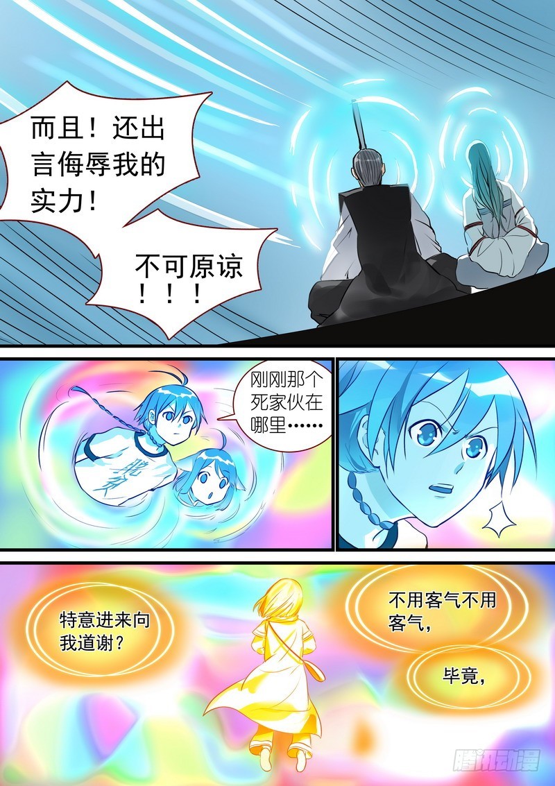 总268·这不可能！ 第 6 页