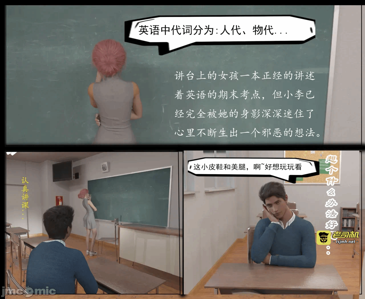 第一话 第 7 页