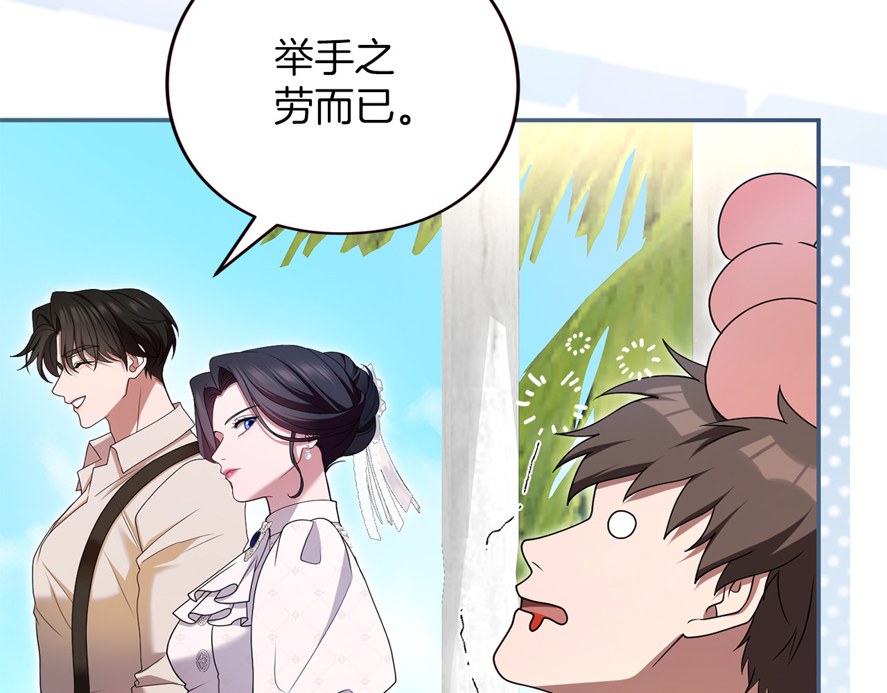 第54话 心中所爱 第 26 页