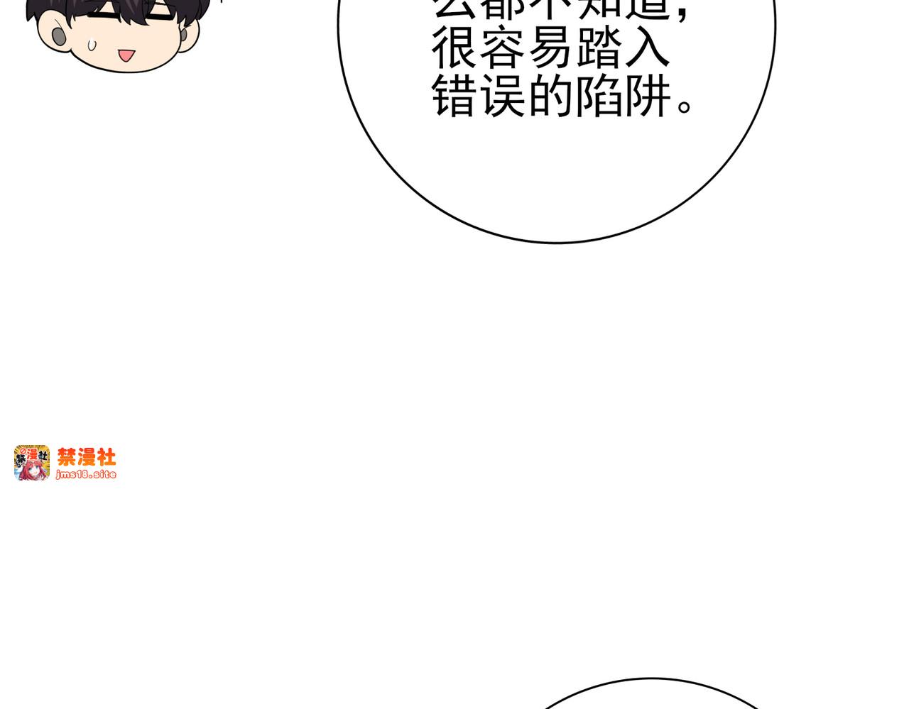 第101话 戮神军团 第 13 页