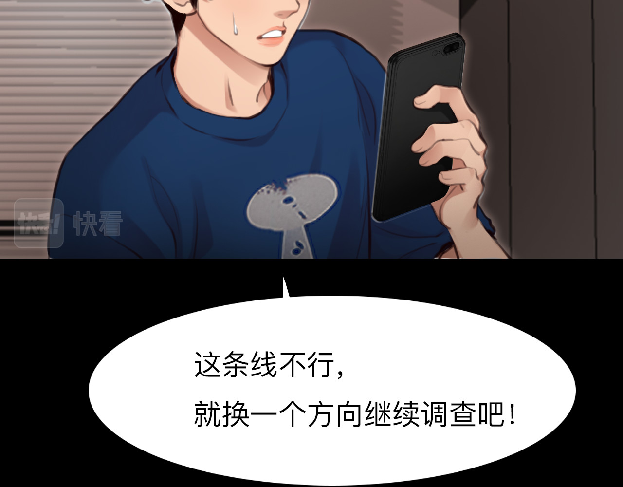 番外2 管中窥豹 第 42 页