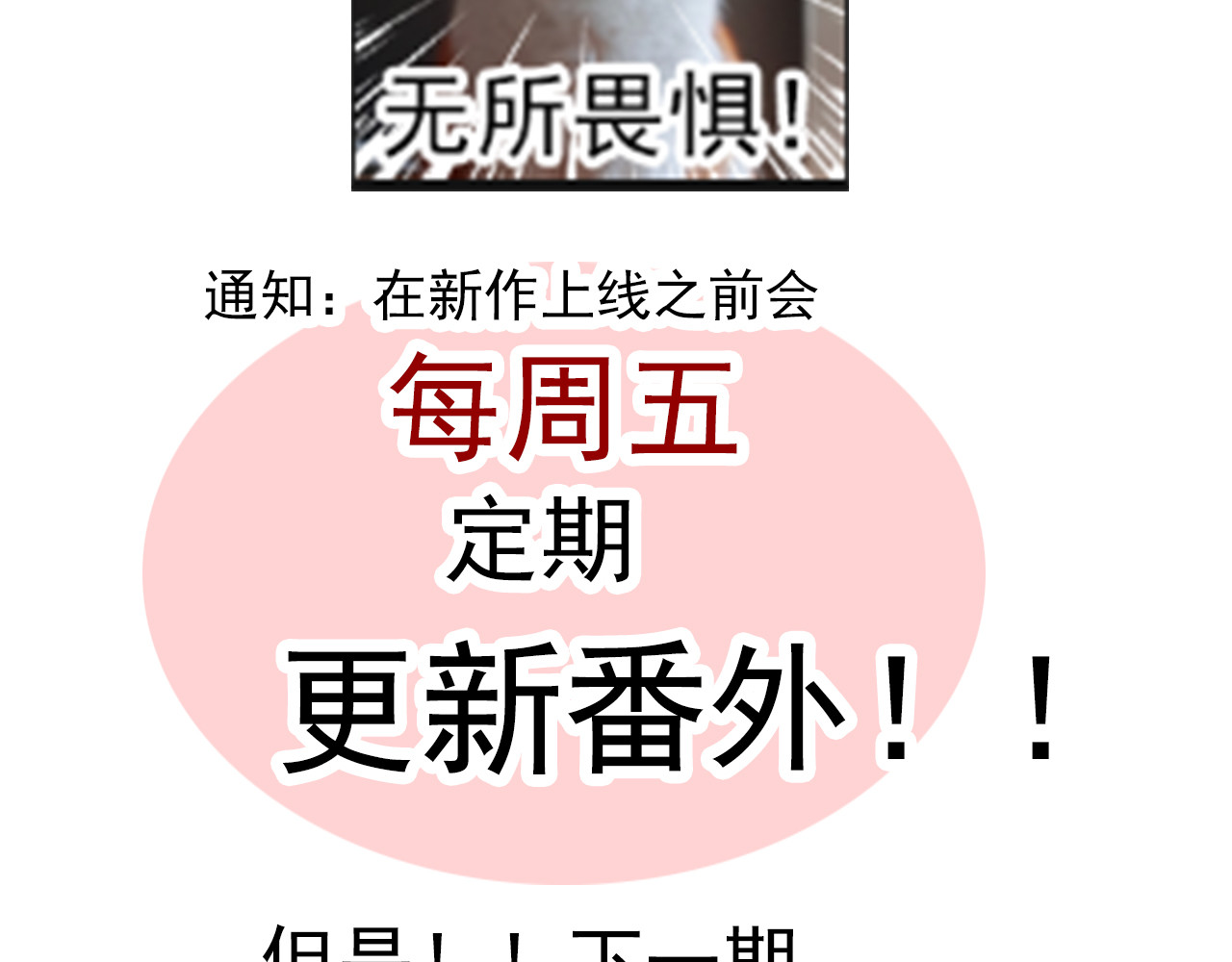 第134话 大结局：结束与新生 第 140 页