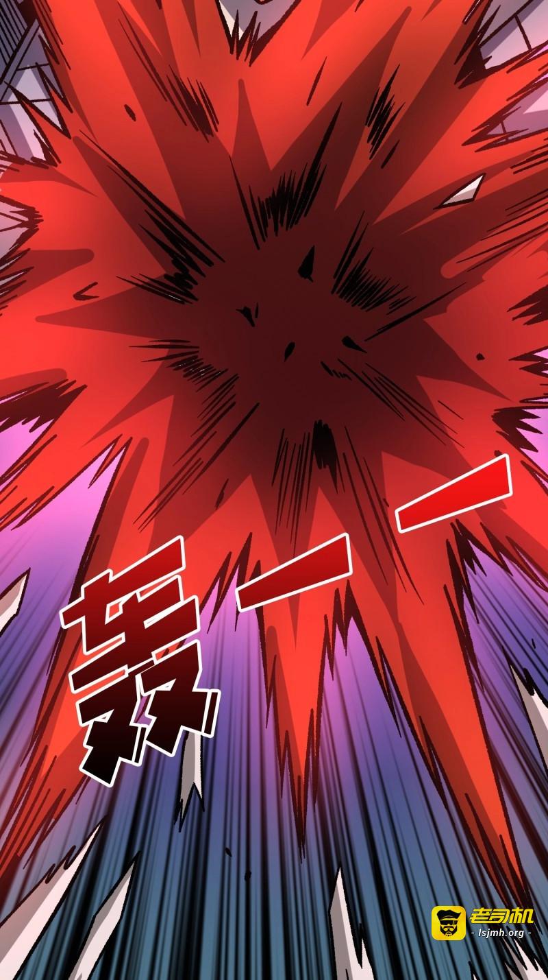 第259话 第259话 突破虫族防线 第 23 页