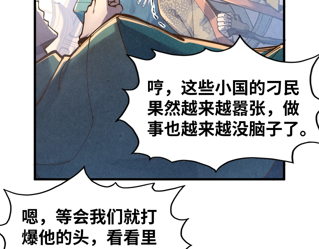 第125话 全部干掉 第 30 页