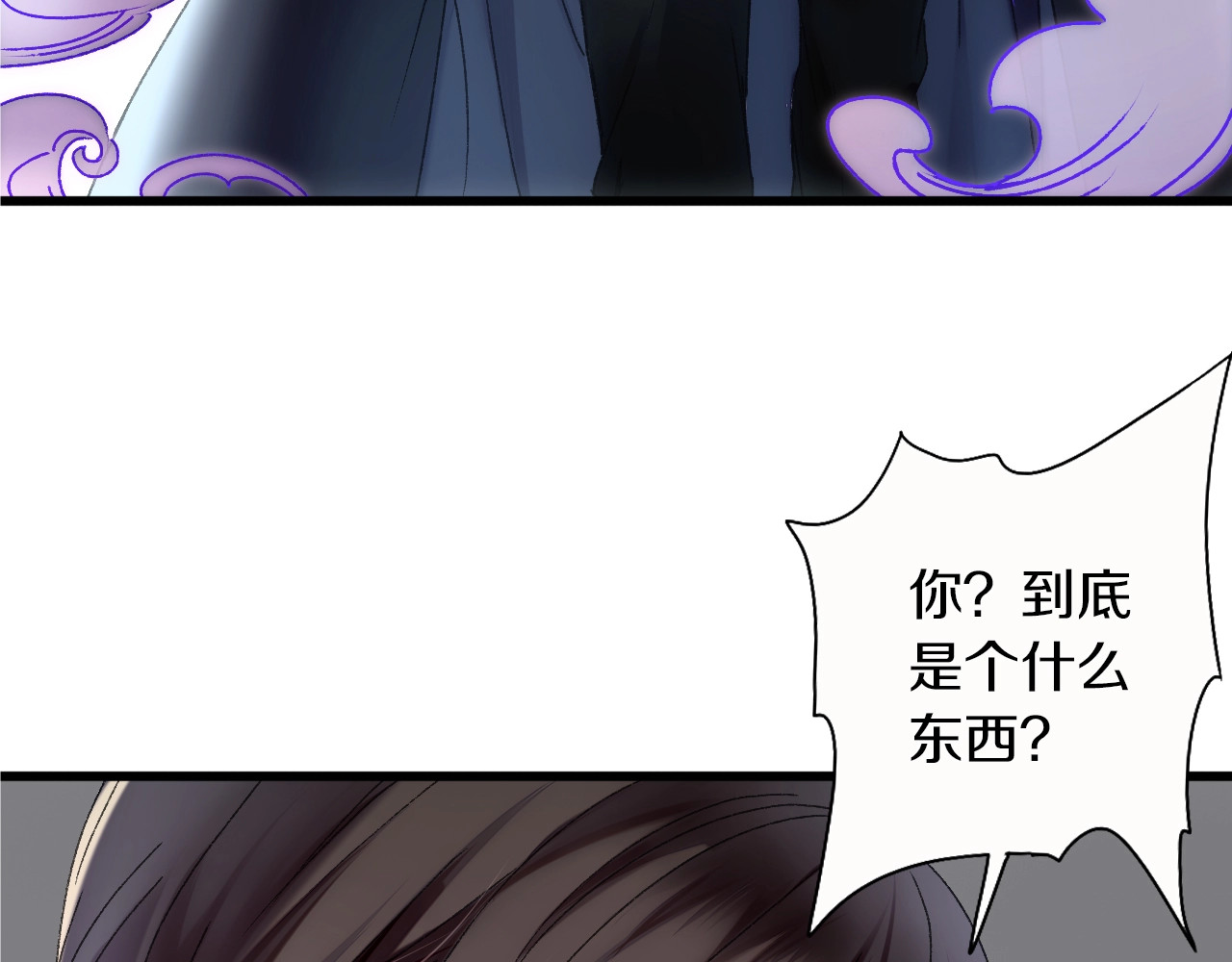 第38话 发怒的“未知” 第 58 页