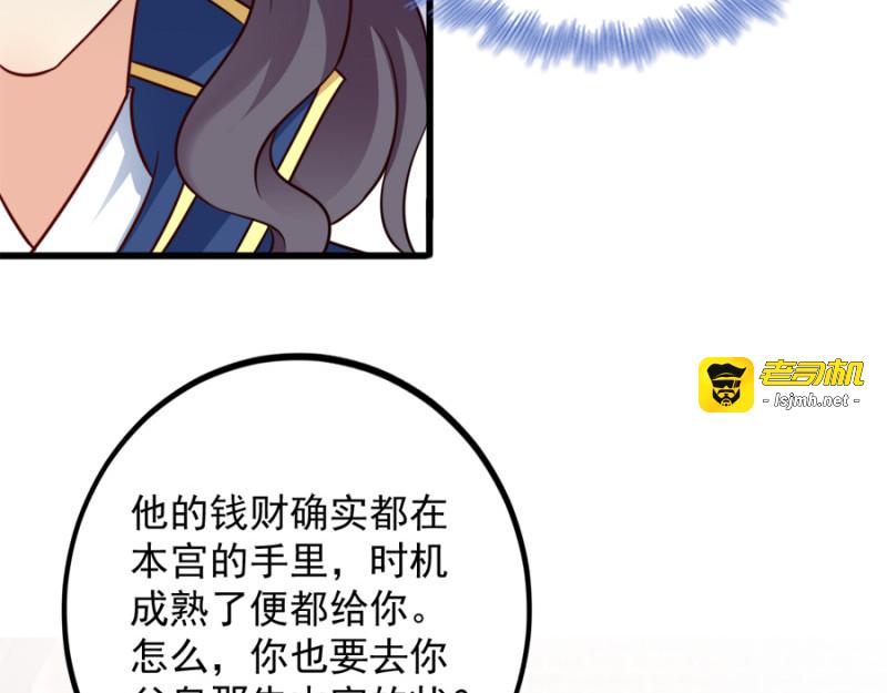 第83话：再起波澜 第 7 页