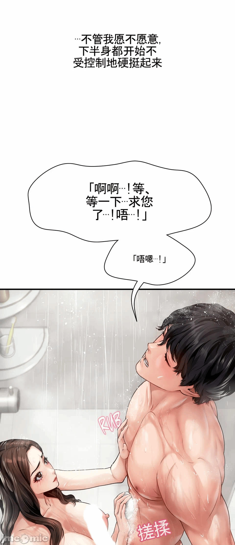 第2话 第 11 页