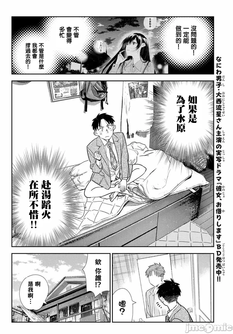 第191话 第 8 页