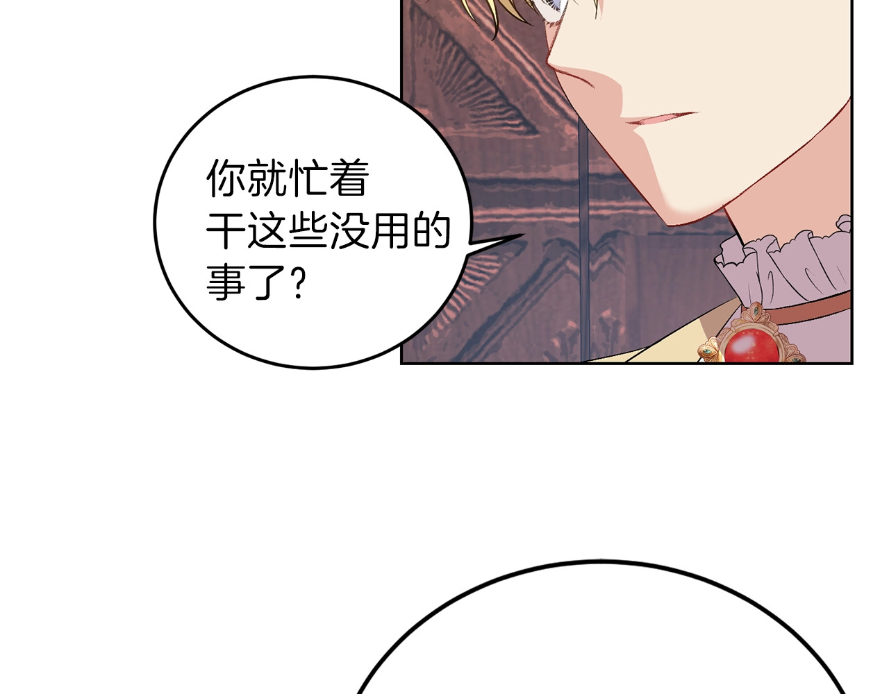 第6话 一起赏樱花吧！ 第 18 页