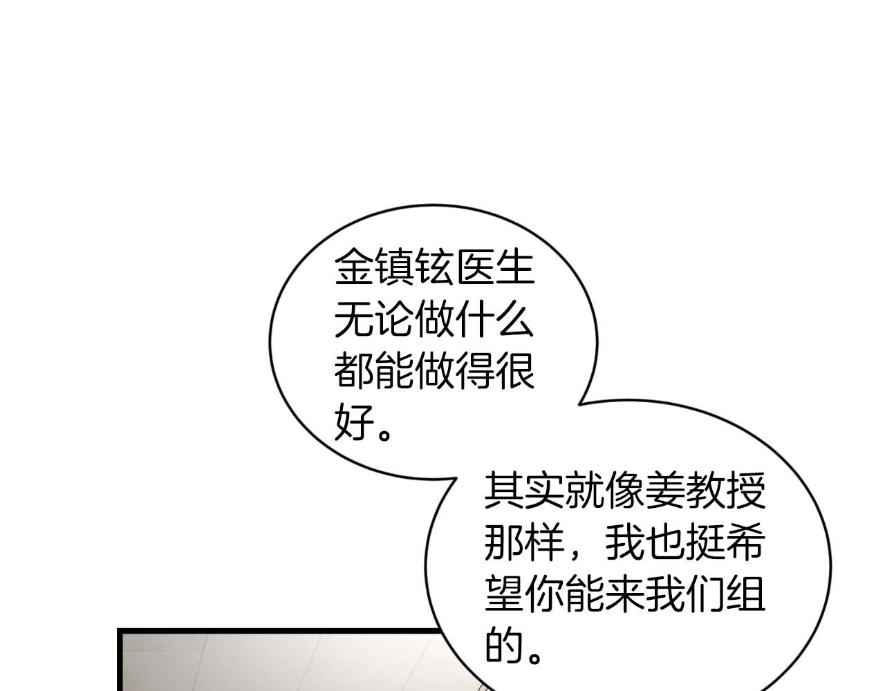 第72话 第 128 页