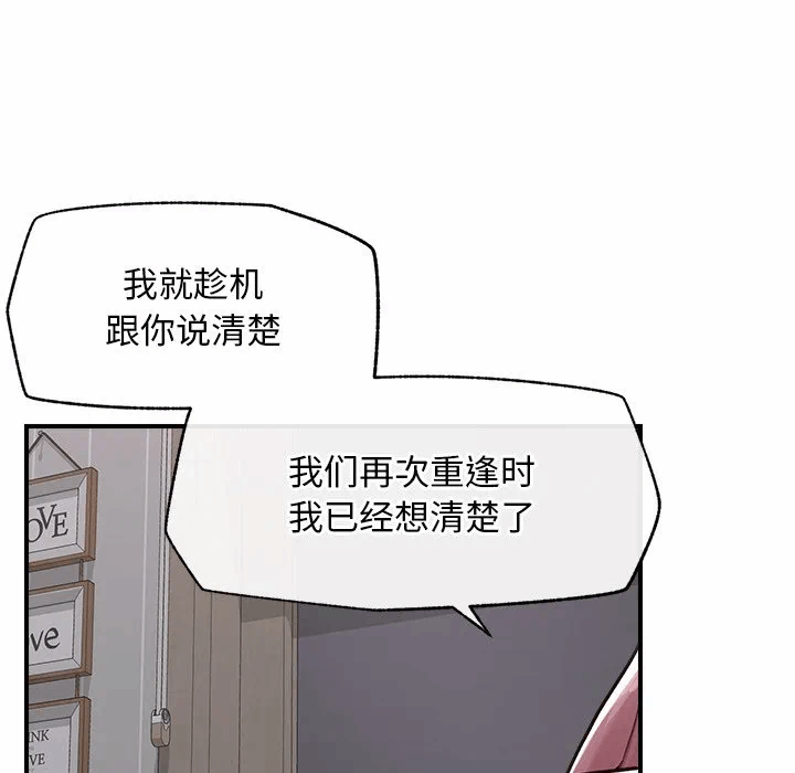 第6话 第 106 页