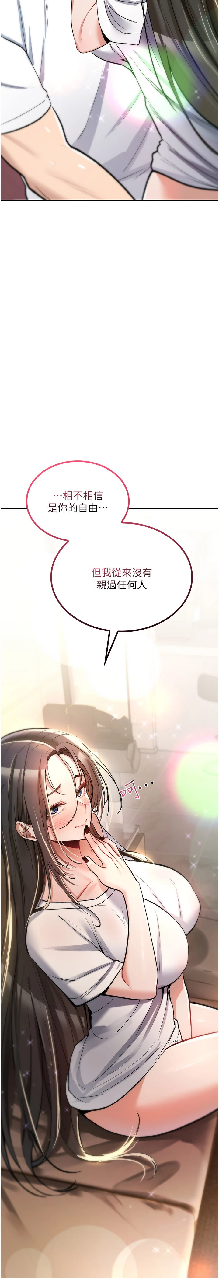 第23话 - 大叔的肉棒比你男友的还爽吧? 第 45 页