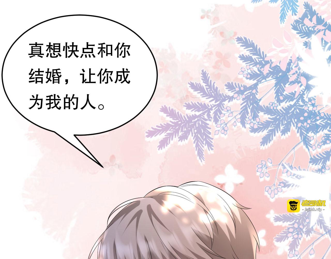 第121话 未婚夫 第 51 页