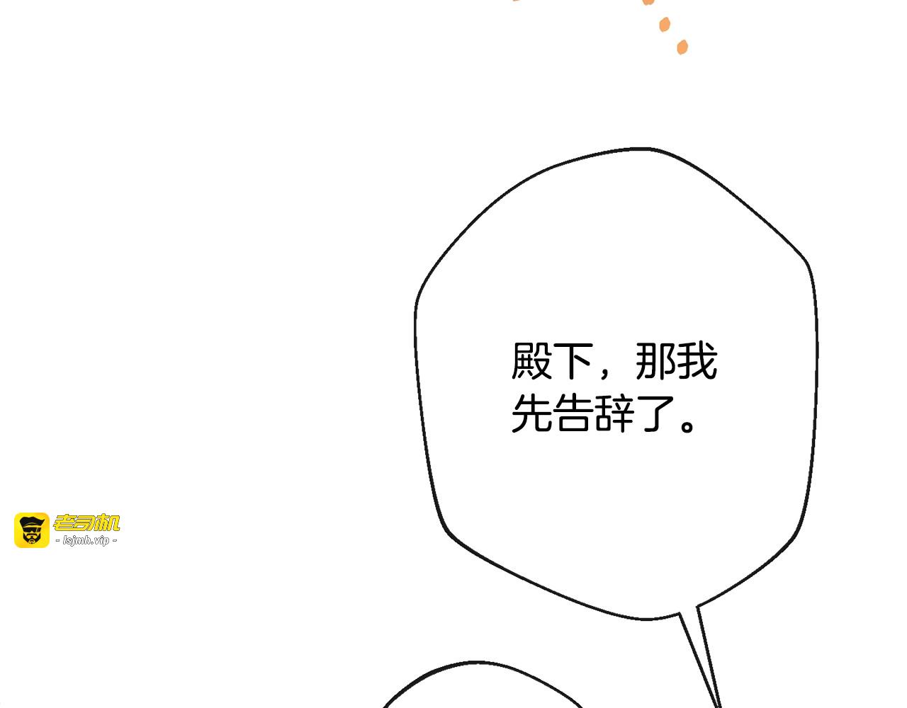 第79话 坦白 第 245 页