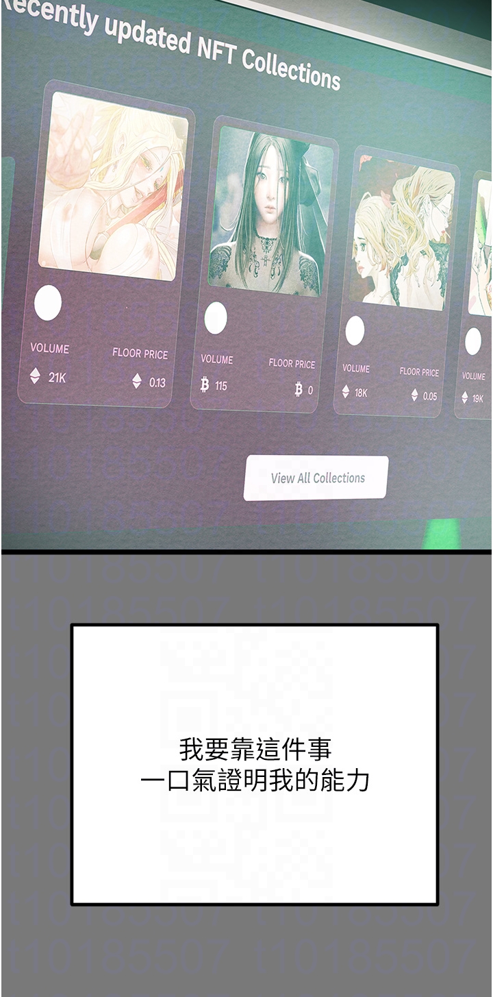 第74话 第 34 页