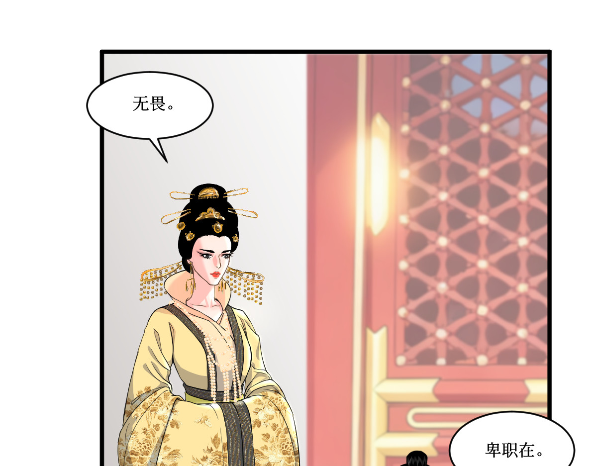 莲坠 第 42 页