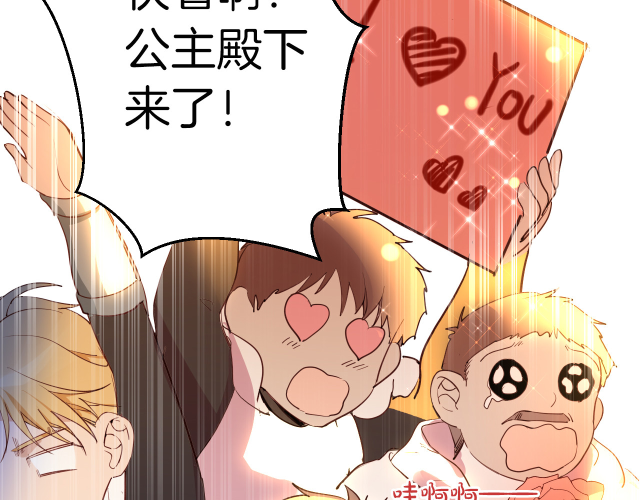 第68话 想做什么就去做吧 第 114 页