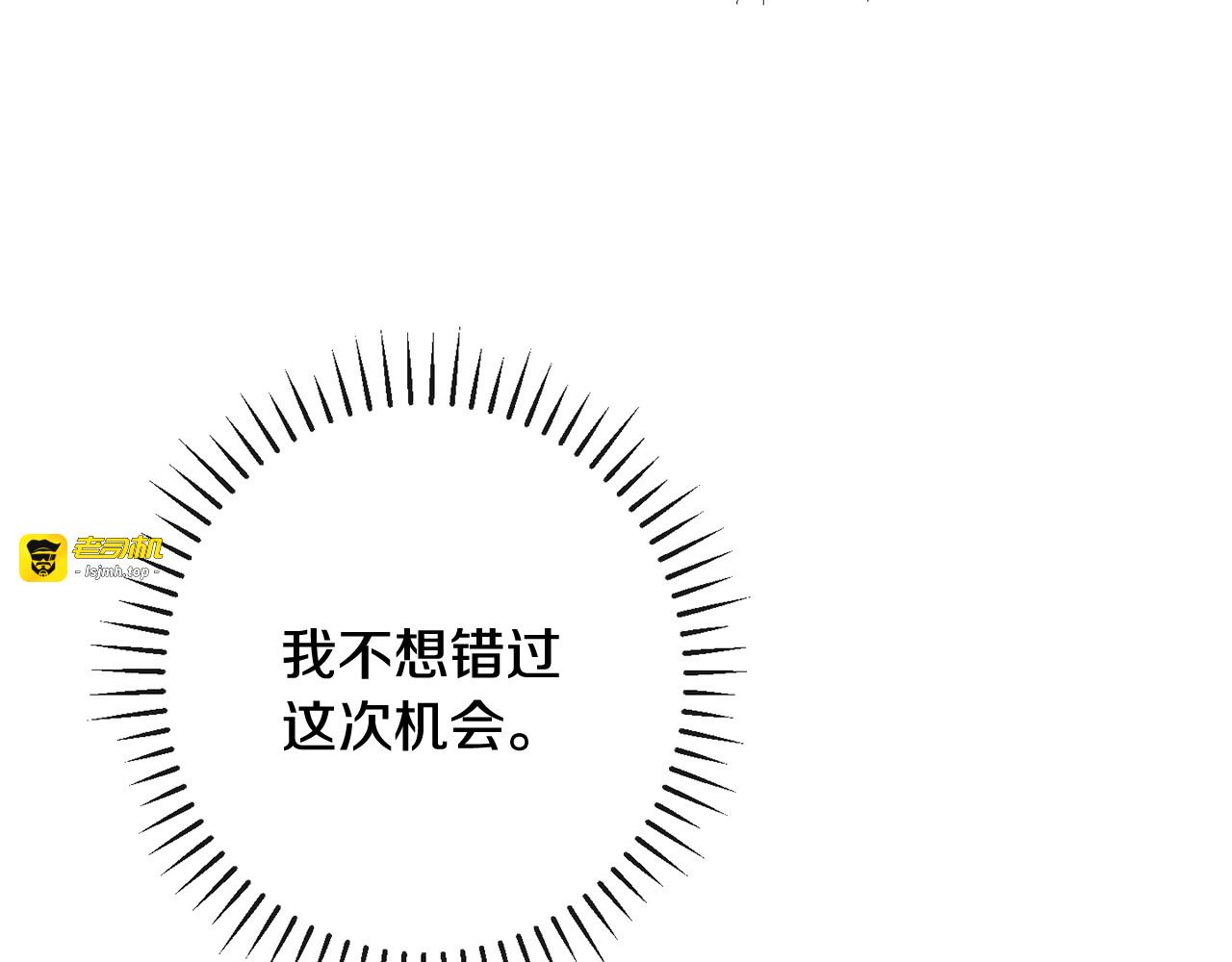 第33话 盛大聚会？ 第 157 页