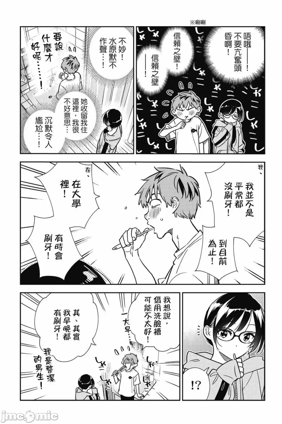 第81话 第 77 页