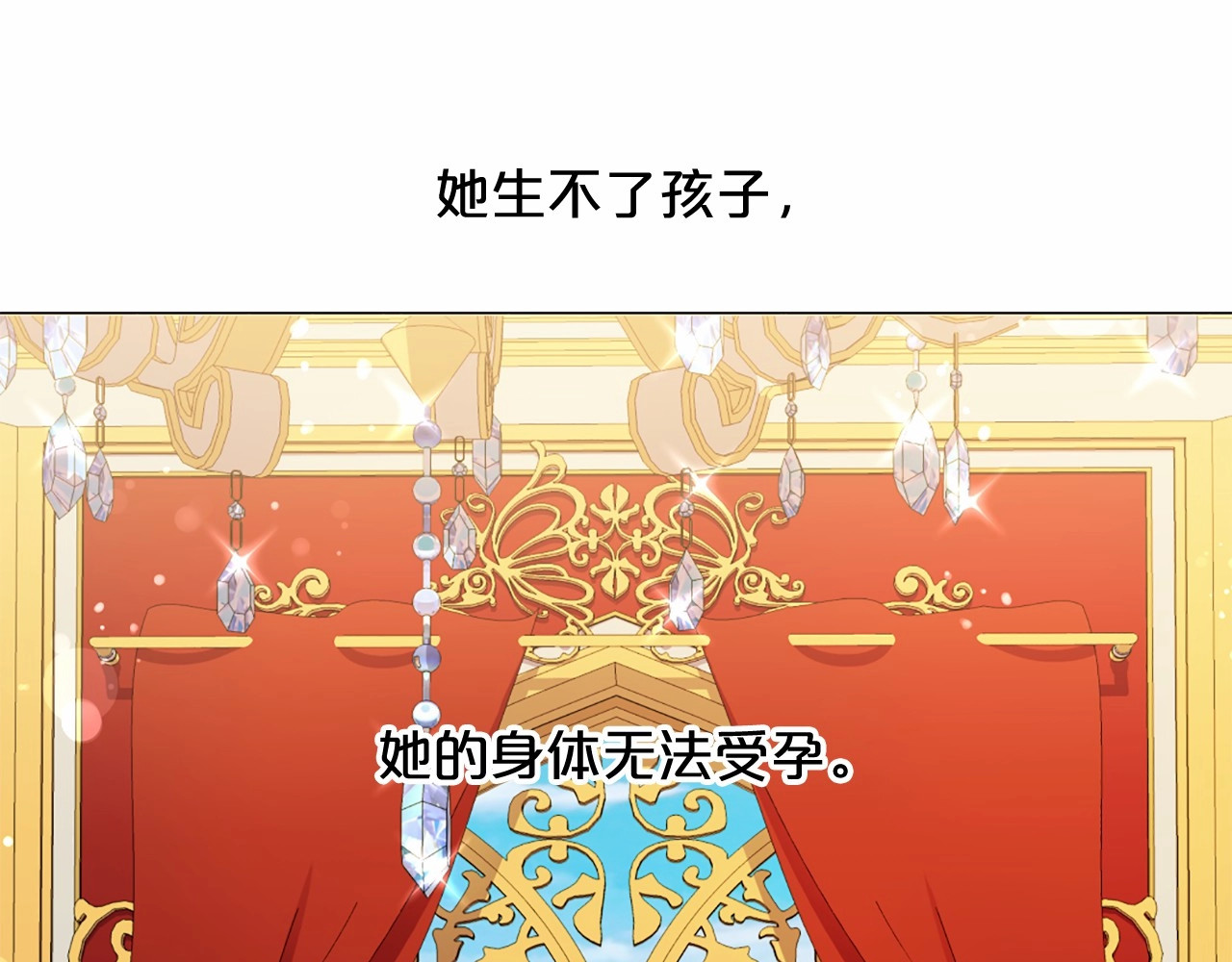 第56话 半疯的废后 第 100 页