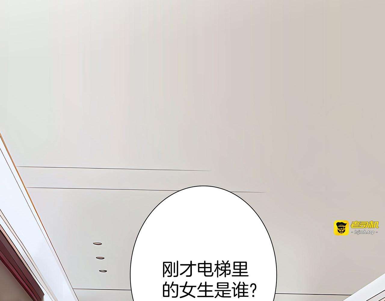 52：神秘少女 第 3 页