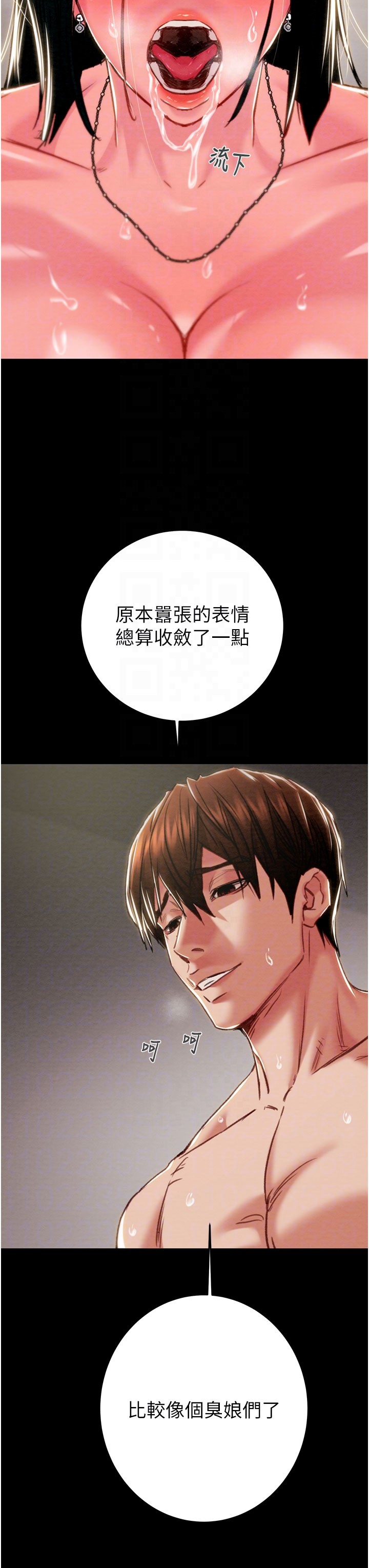 第80话 第 26 页
