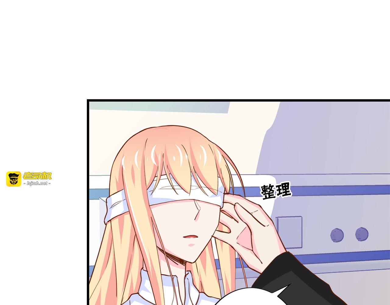 第171话 角膜手术 第 45 页